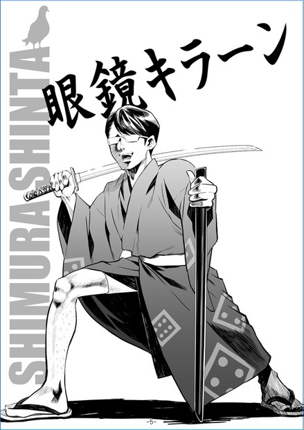 【DL版】しまっちゃうよ(6版、7版対応)