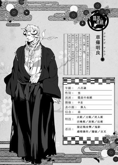 【DL版】越智満伝奇