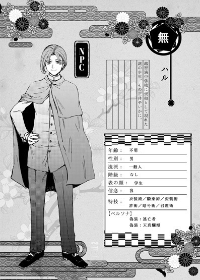 【DL版】越智満伝奇