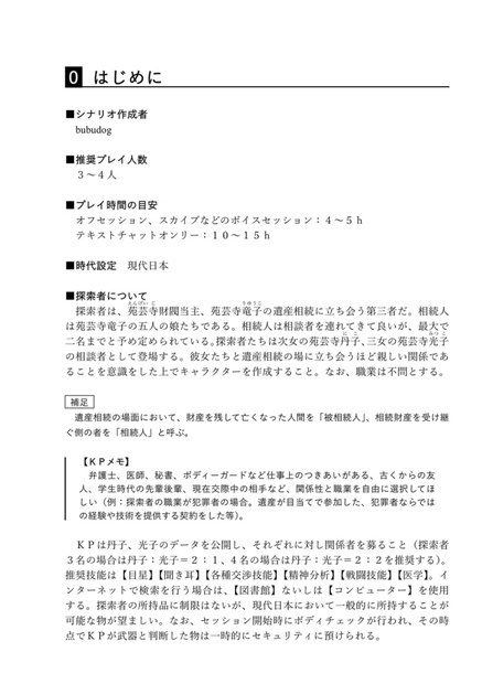 【DL版】クイーンズゲーム(6版、7版対応)