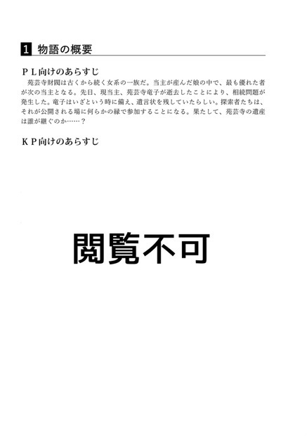 【DL版】クイーンズゲーム(6版、7版対応)