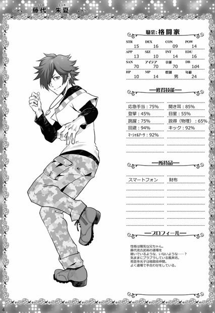 【DL版】クイーンズゲーム(6版、7版対応)