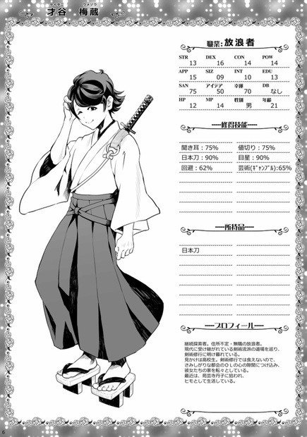 【DL版】クイーンズゲーム(6版、7版対応)