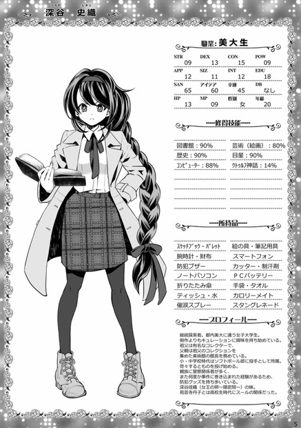 【DL版】クイーンズゲーム(6版、7版対応)