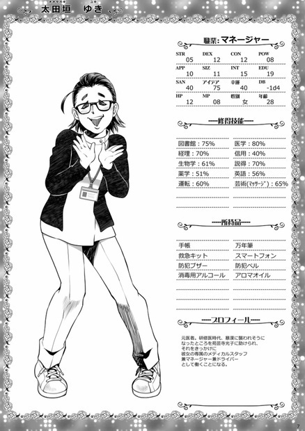 【DL版】クイーンズゲーム(6版、7版対応)