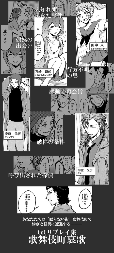 【DL版】越智満卓的名珍場面集