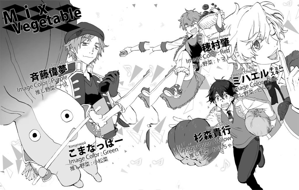 越智満卓的ビギニングアイドル