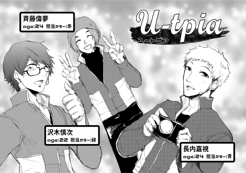 越智満卓的ビギニングアイドル