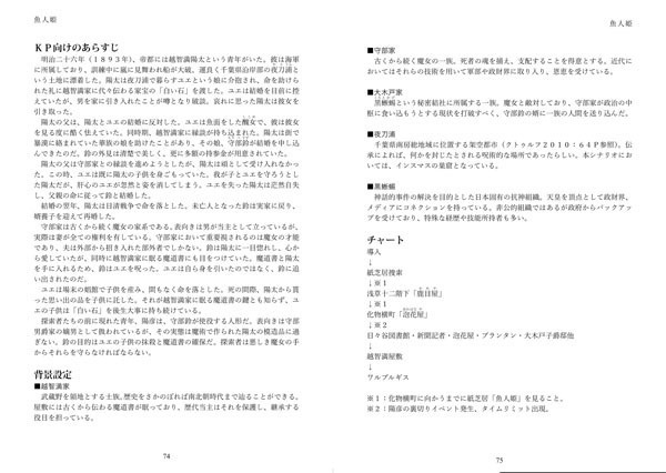 【DL版】越智満高等学校新聞部シナリオ集vol.3 越智満写本