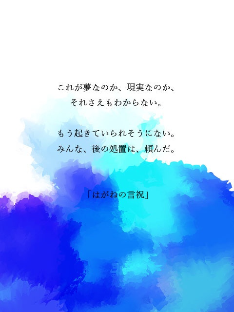 刀剣CoCシナリオ「はがねの言祝(ことほぎ)」