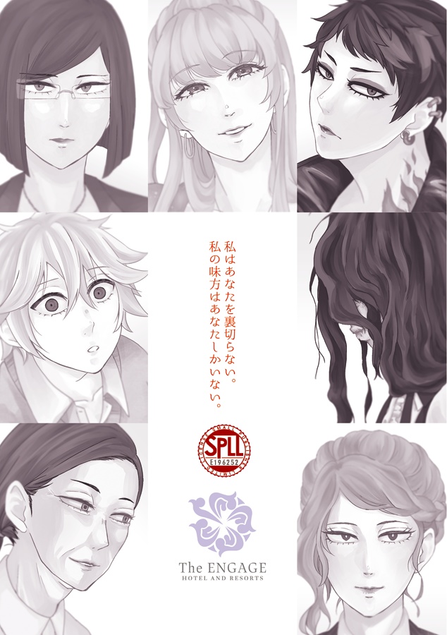 【DL版】クイーンズゲーム・怪 SPLL:E196252