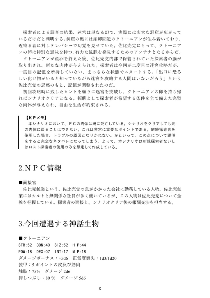 【DL版】越智満高等学校新聞部シナリオ集vol.4 越智満これくしょん