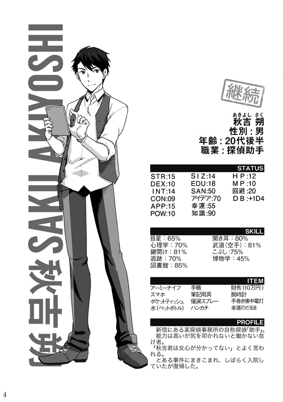 【DL版】四季の涙