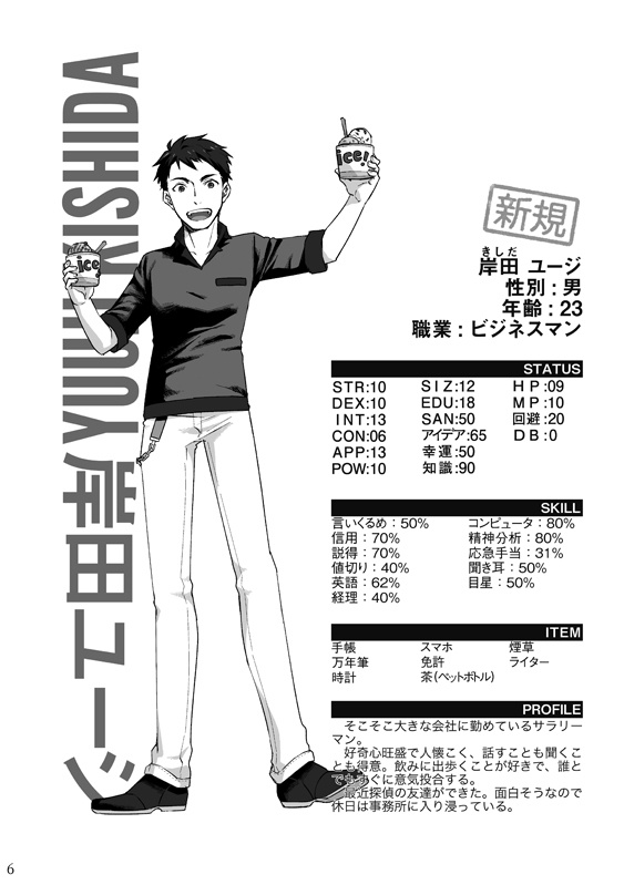 【DL版】四季の涙