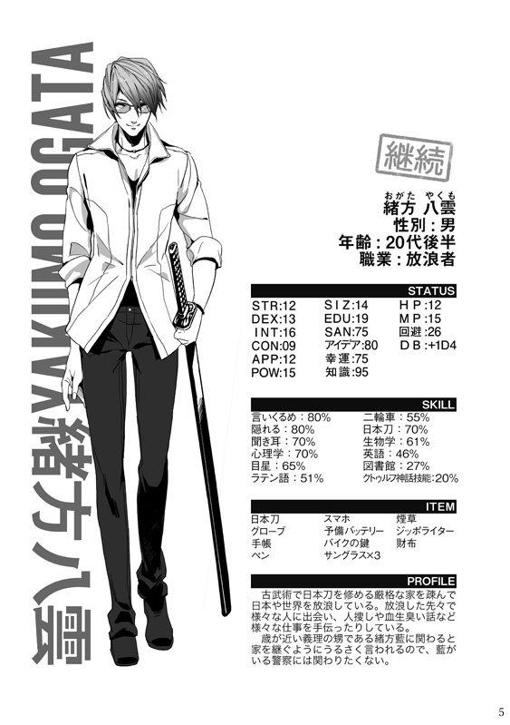 【DL版】四季の涙