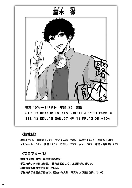 【DL版】手紙の宛先は遥か(6版、7版対応)