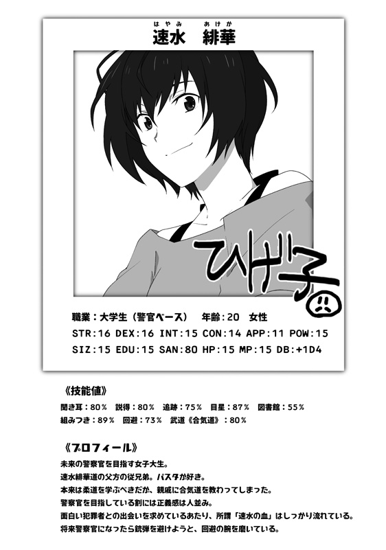 【DL版】手紙の宛先は遥か(6版、7版対応)