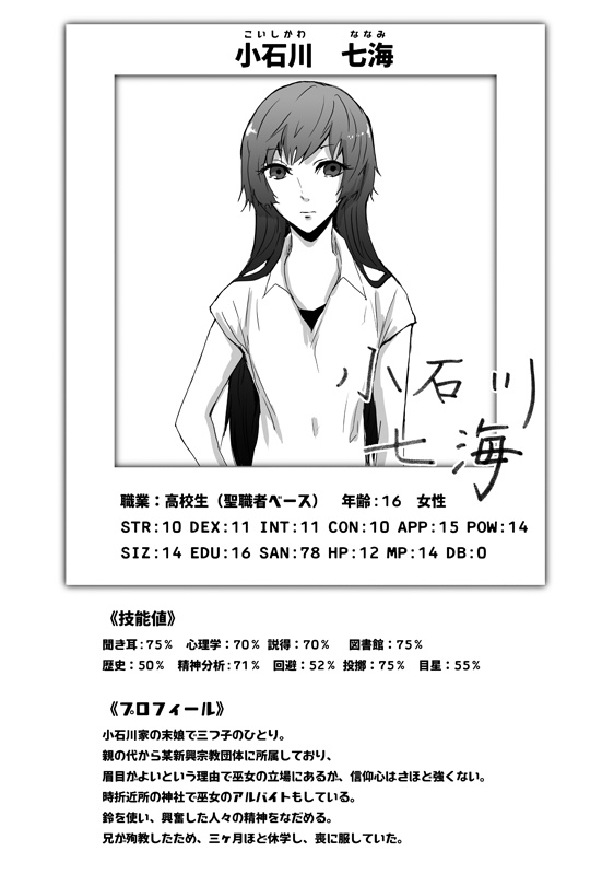 【DL版】手紙の宛先は遥か(6版、7版対応)