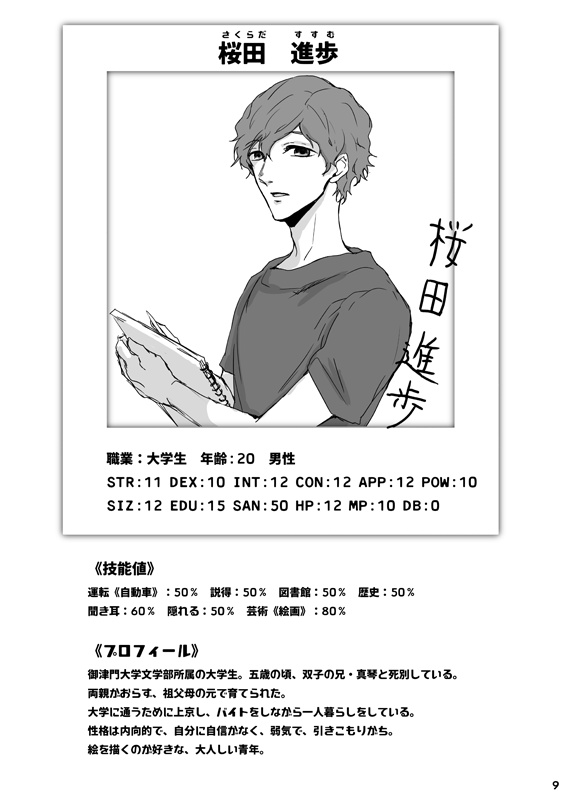 【DL版】手紙の宛先は遥か(6版、7版対応)