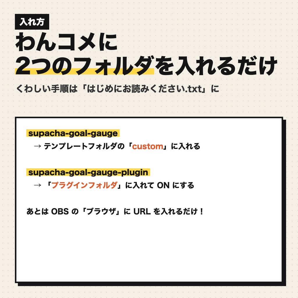 【期間限定大幅値下げ✨】わんコメ用 スパチャ目標ゲージ