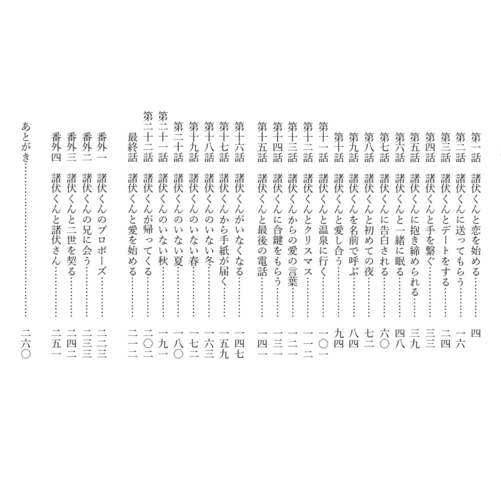 【再々販】恋の結び目