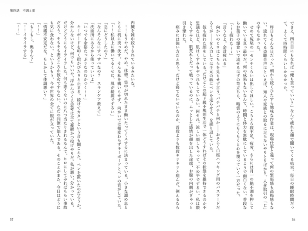 【2/1 VRF新刊】偽装結婚物語