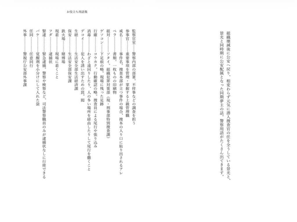 【2/1 VRF新刊】偽装結婚物語