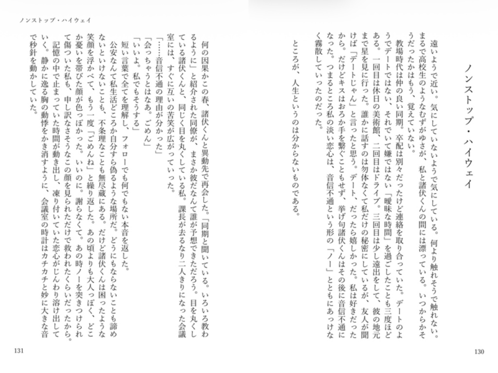 【5/6新刊】アムール・エテルネル