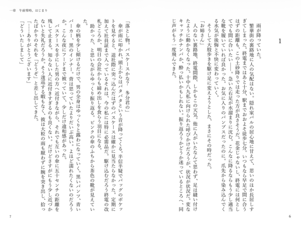 【6/28新刊】Love in Blue
