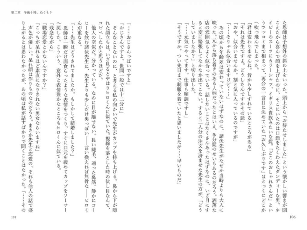 【6/28新刊】Love in Blue