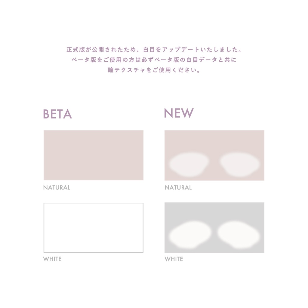 【VRoid】<無料版あり>ちゅるちゅる瞳テクスチャ【 #I_YoU 】