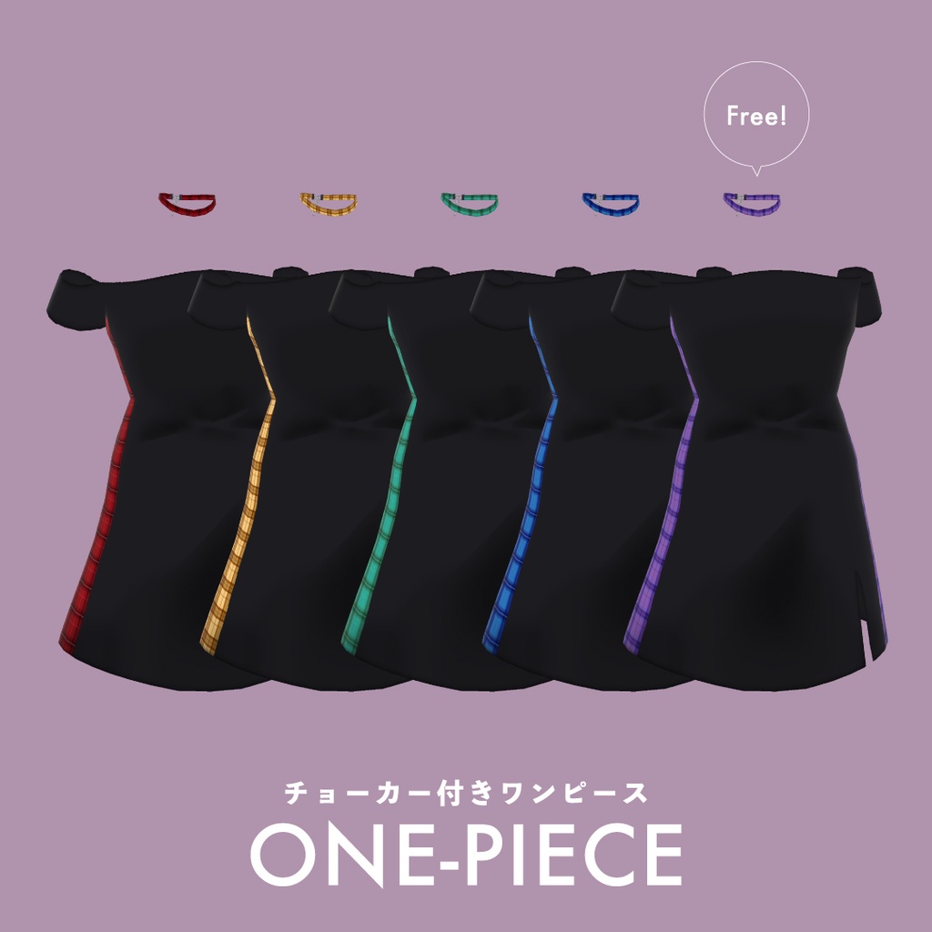 【VRoid】<無料版あり>2WAYワンピース【 #I_YoU 】