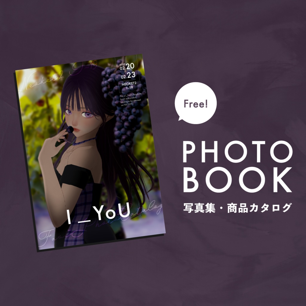 I_YoU PHOTO BOOK 【 #I_YoU】