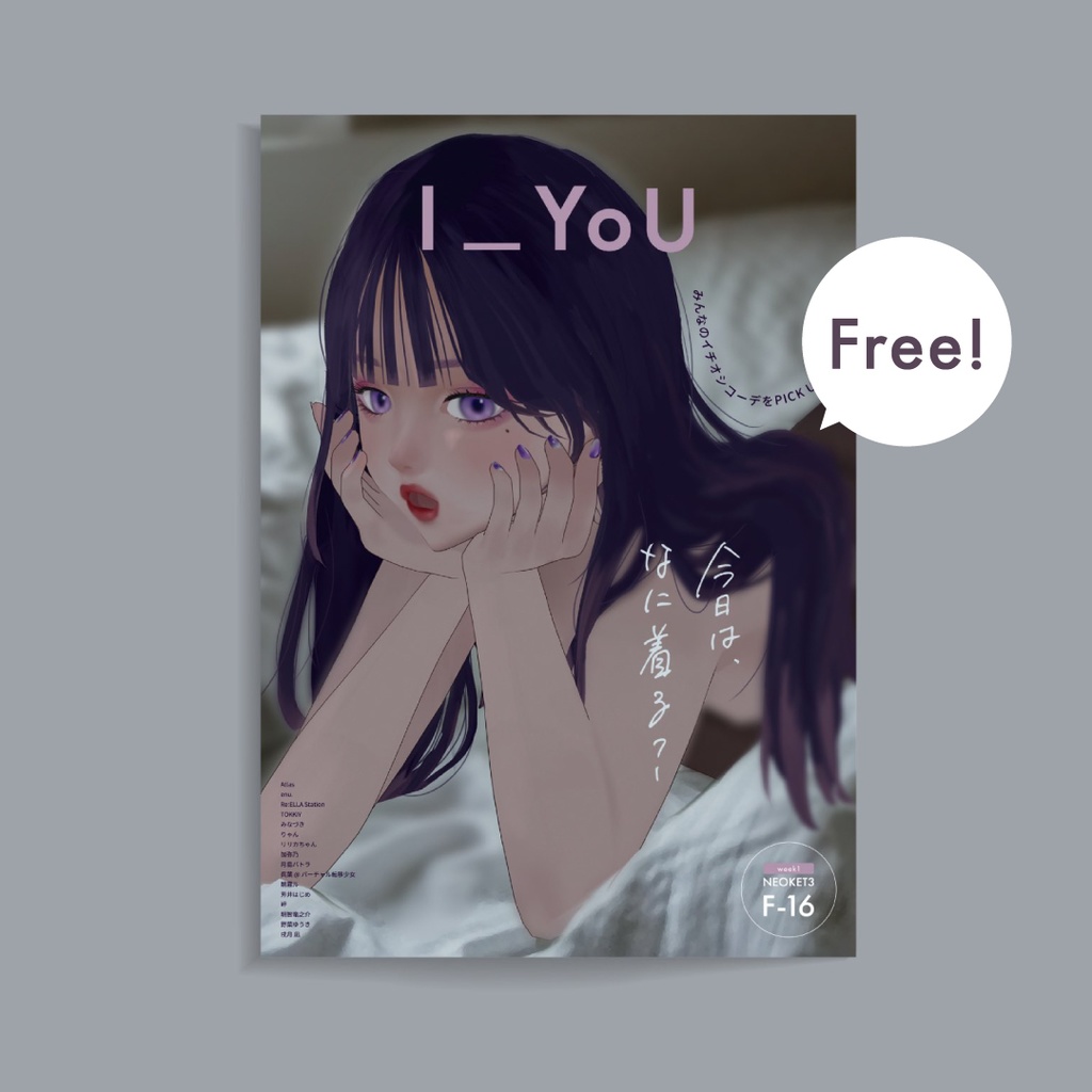 I_YoU FASHION BOOK【 #I_YoU】