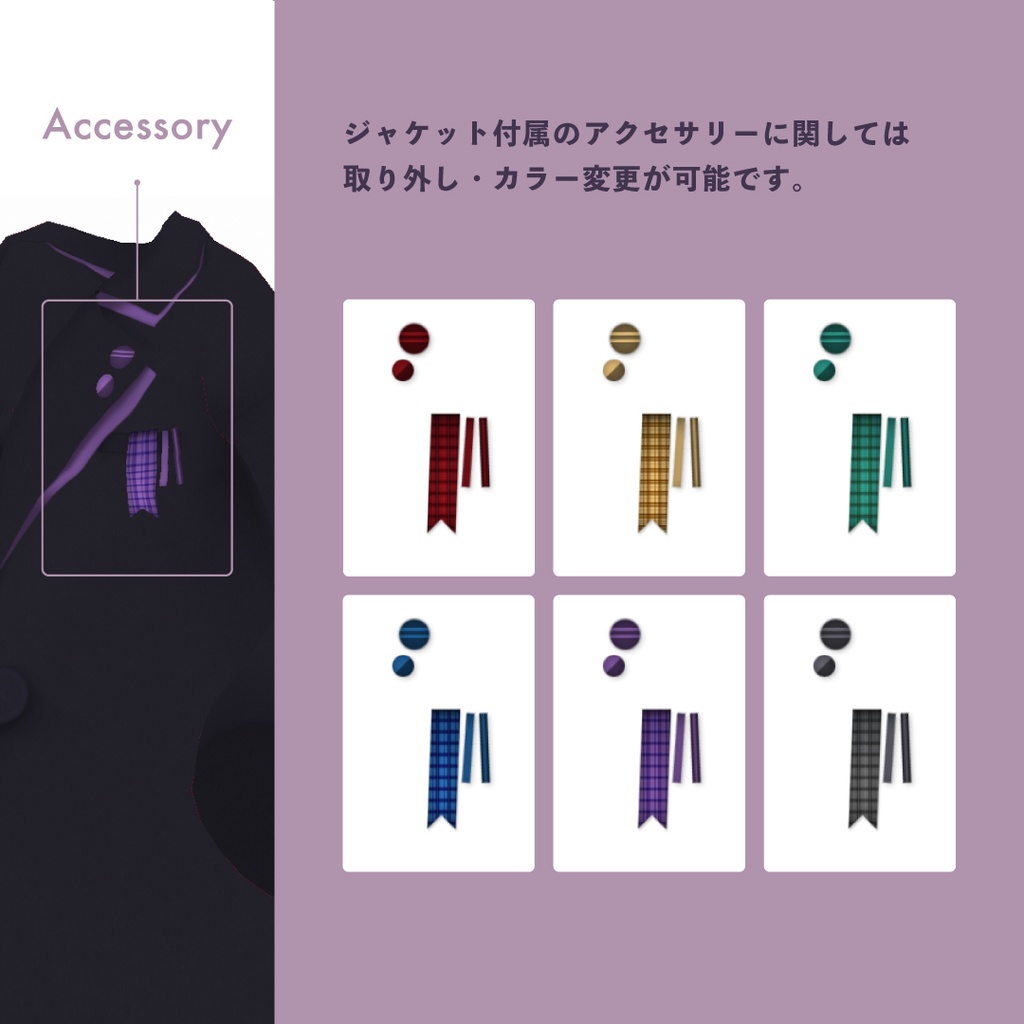 【VRoid】<無料版あり>ラインジャケット【 #I_YoU 】