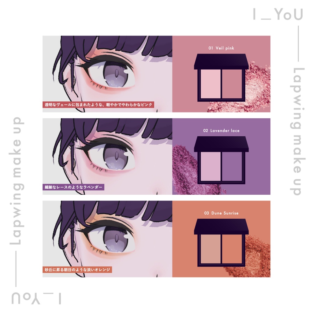 【Lapwing】Whispering Broome Pallett【 #I_YoU 】