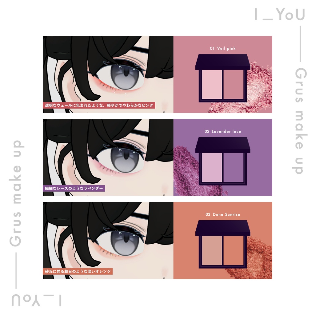 【Grus】Whispering Broome Pallett【 #I_YoU 】