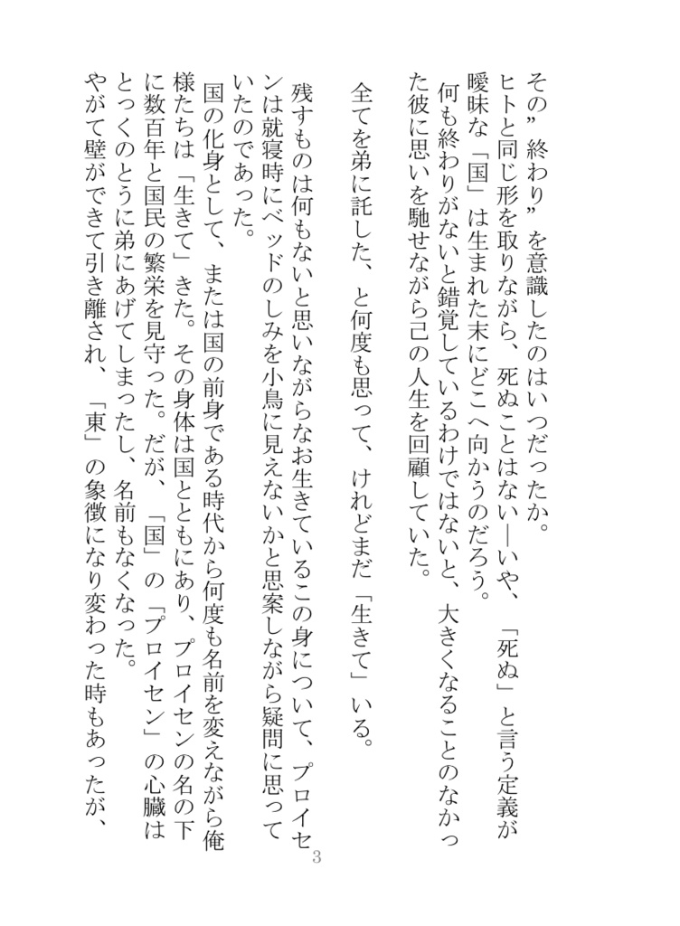 改めて、また会いましょう