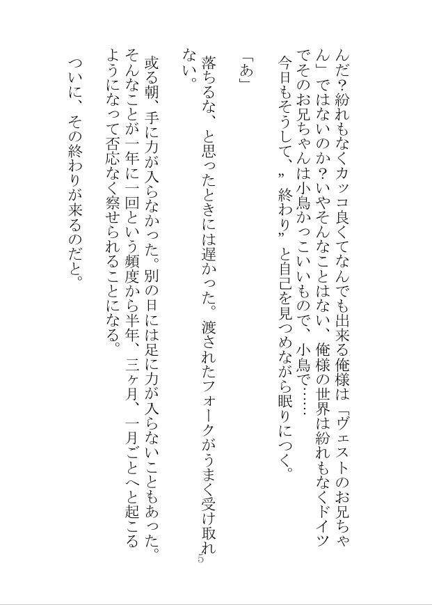 改めて、また会いましょう