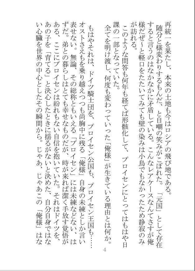 改めて、また会いましょう