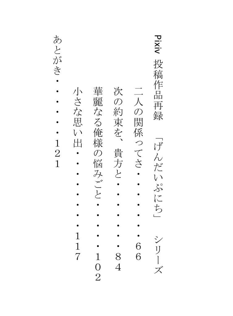 改めて、また会いましょう