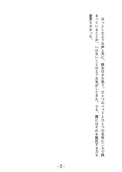 シヴァテリウムがオオウミガラスに恋するものがたり