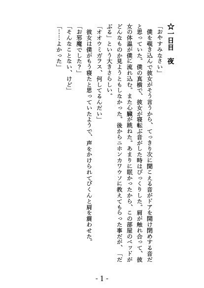シヴァテリウムがオオウミガラスに恋するものがたり