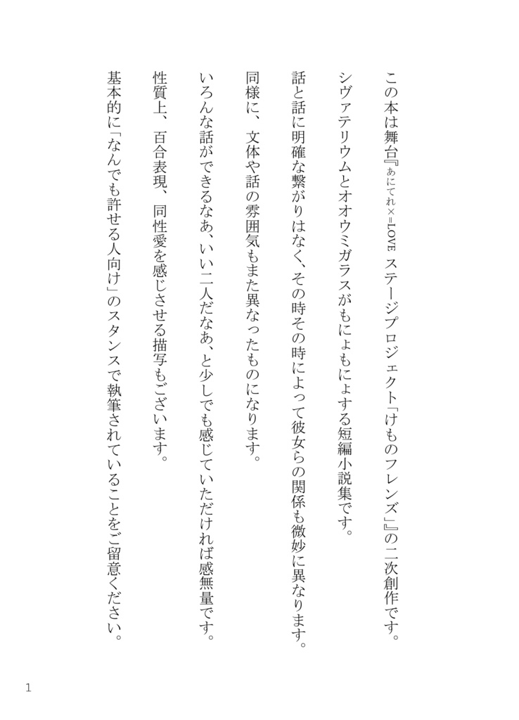 シヴァウミさまざま詰めあわせ。