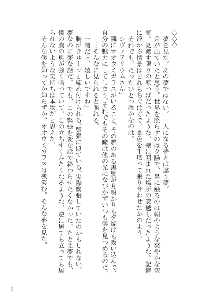 シヴァウミさまざま詰めあわせ。