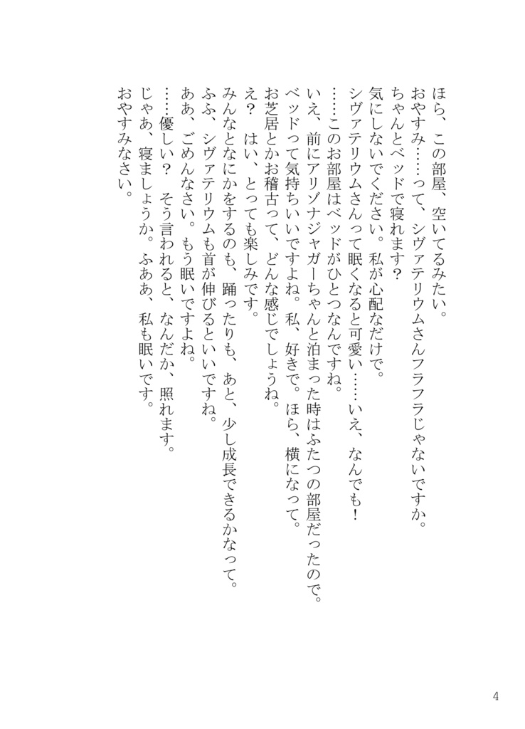 シヴァウミさまざま詰めあわせ。