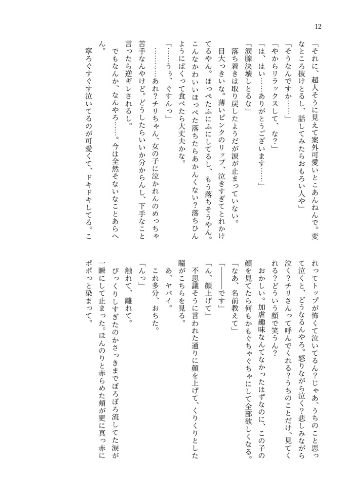 リリウムへのアンチテーゼ