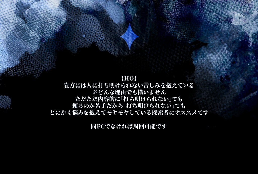 非公式CoCシナリオ『さぁ、延命治療を始めましょう』