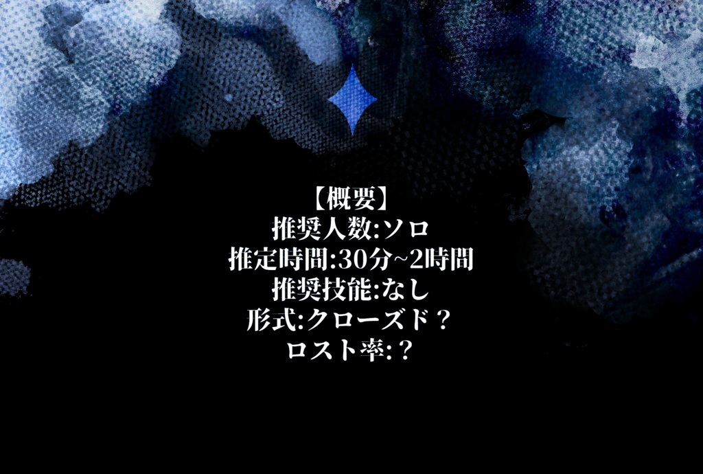 非公式CoCシナリオ『さぁ、延命治療を始めましょう』