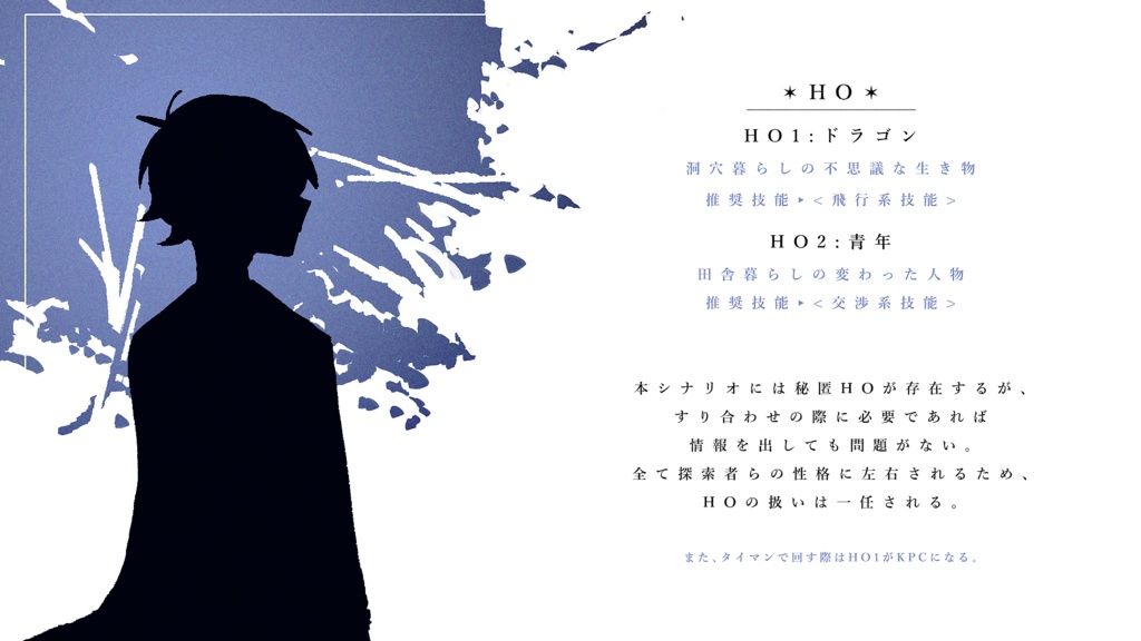 非公式CoCシナリオ「ᴛ  L der N  ᴛ」